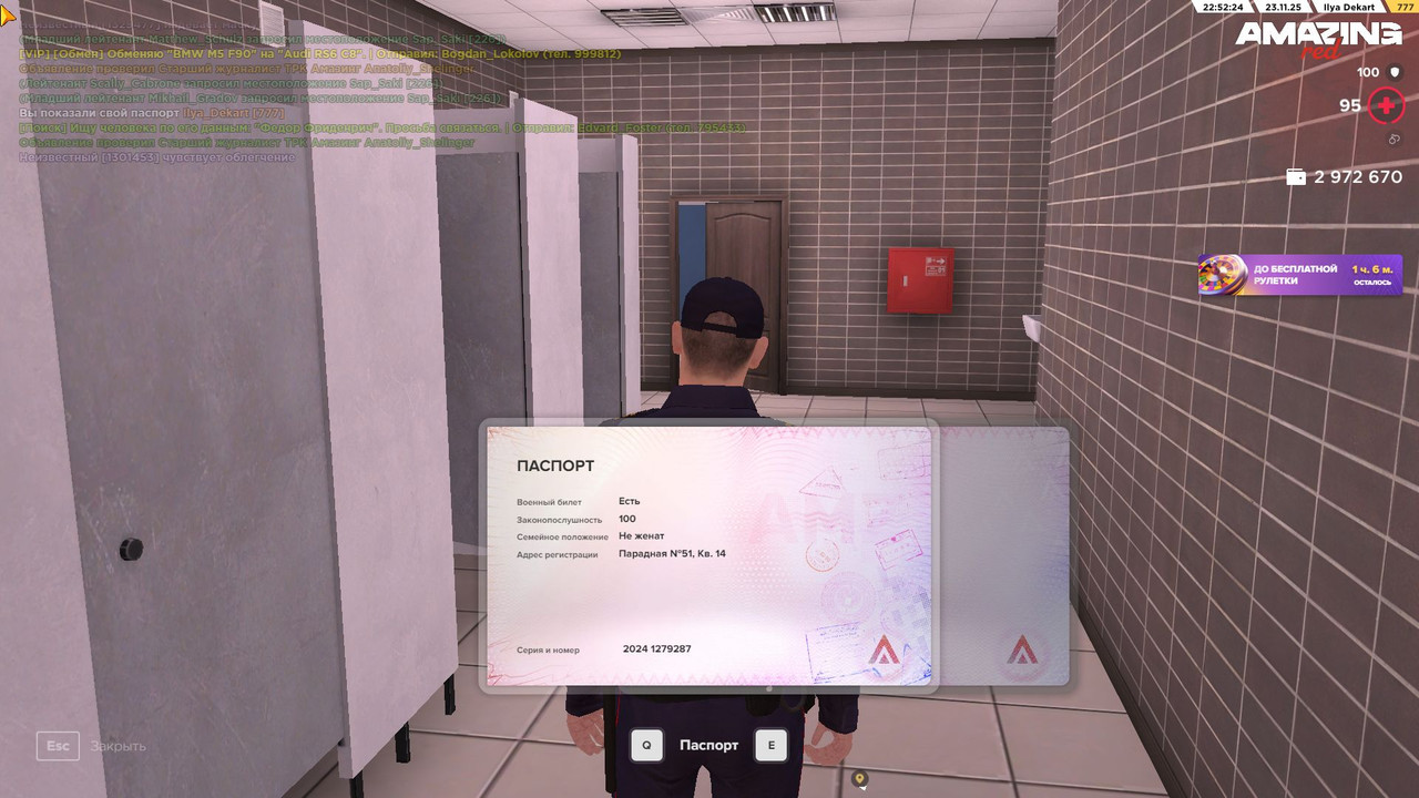 Скриншот 23 11 2025 225223