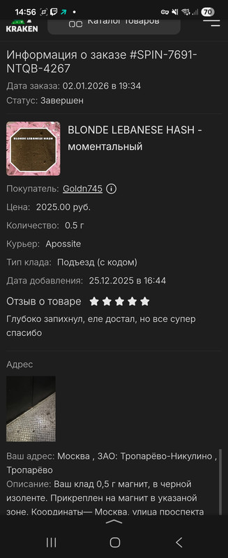 Screenshot 20260208 145645 Yandex Start