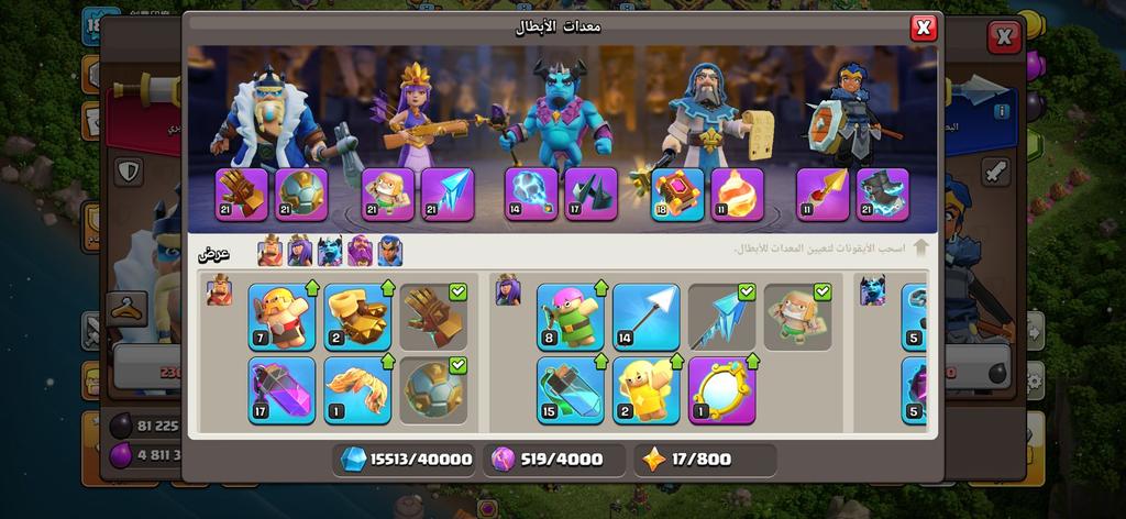 متجر كلاش اوف كلانس - balanced heroes TH14