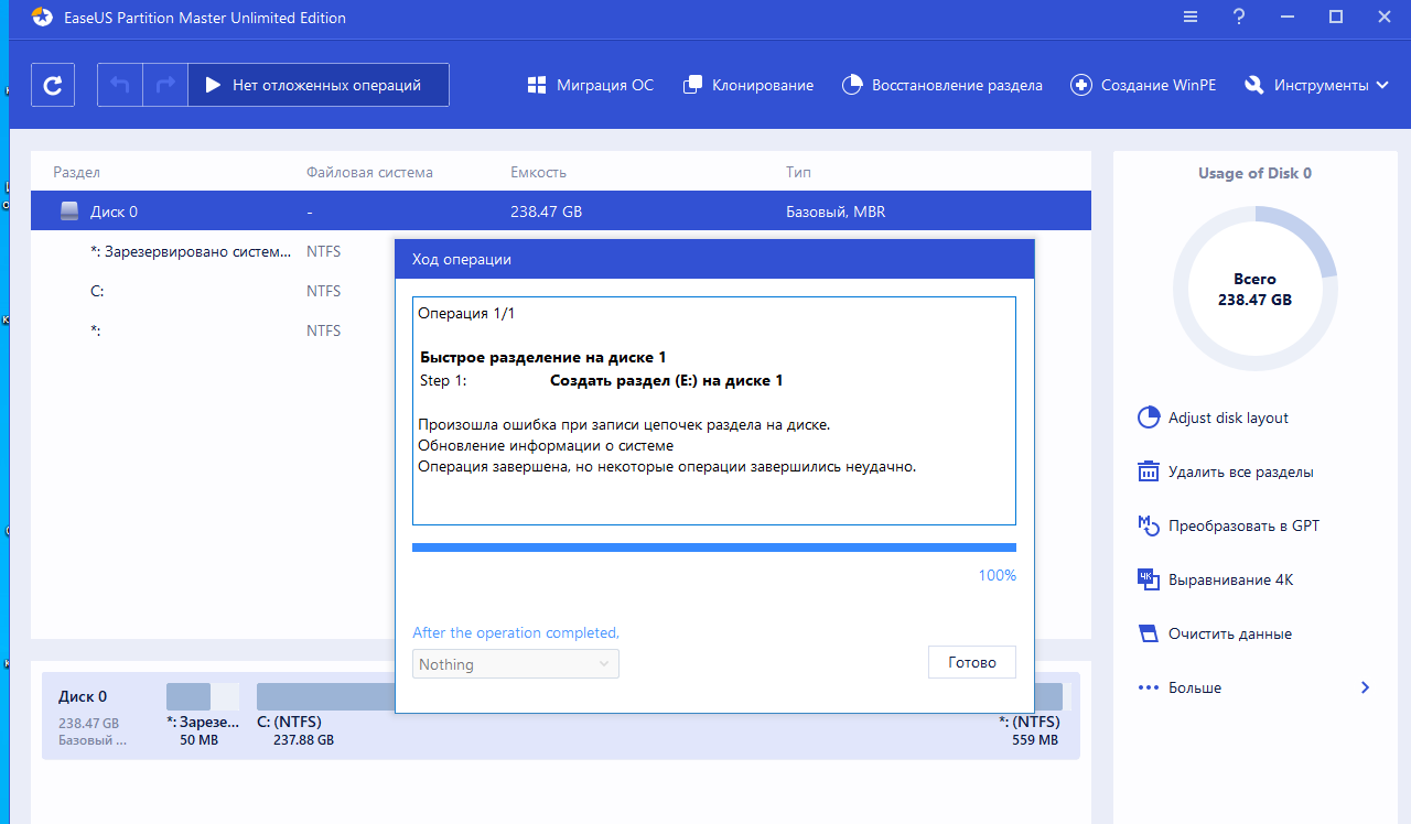 Ошибка при инициализации2