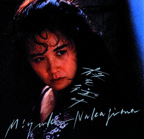 [Album] Miyuki Nakajima – Yoru wo Yuke (Reissue 2018)[FLAC + MP3]