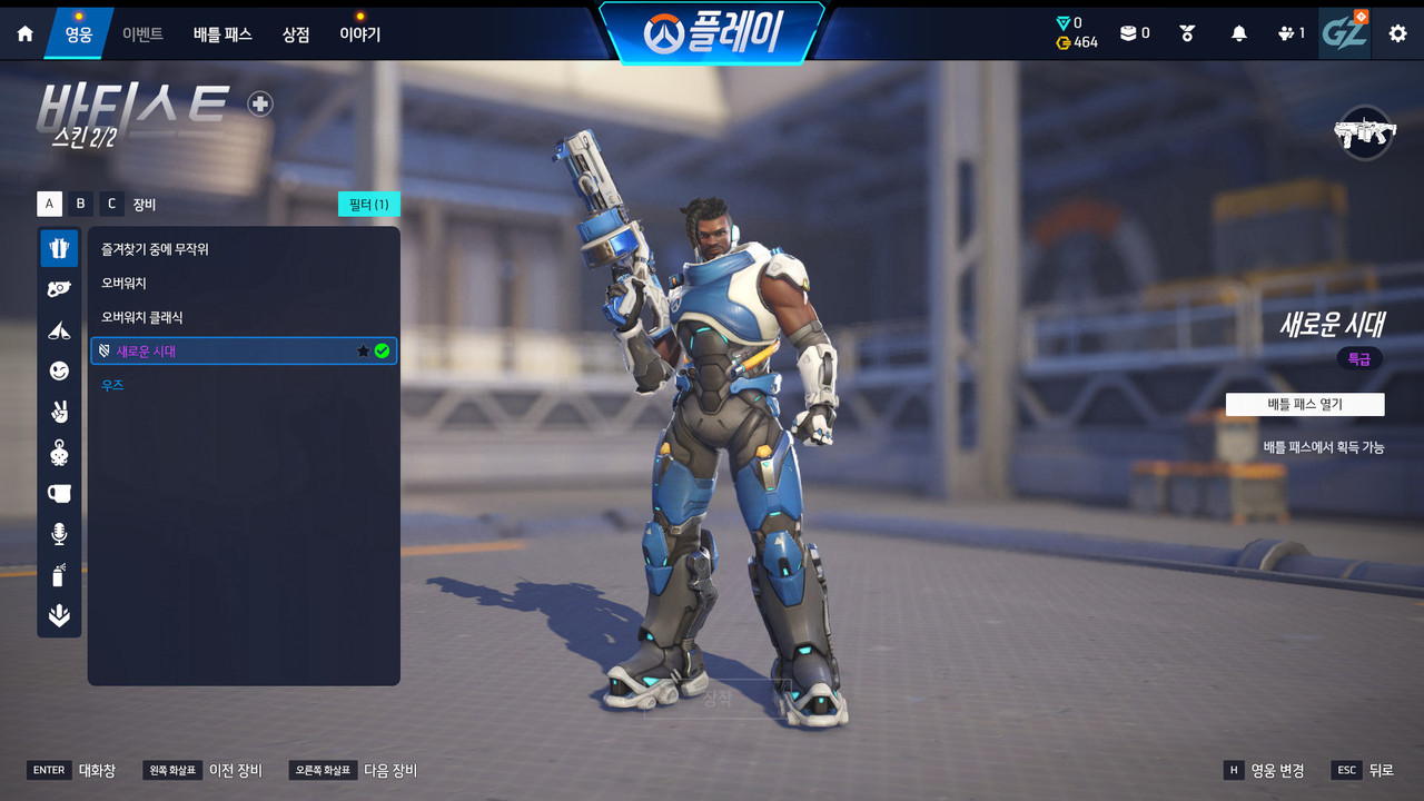 6 영웅 스킨 (32)