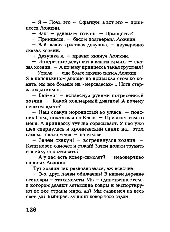 Lavrova-Svetlana-God-Kota-54-204-page-0076