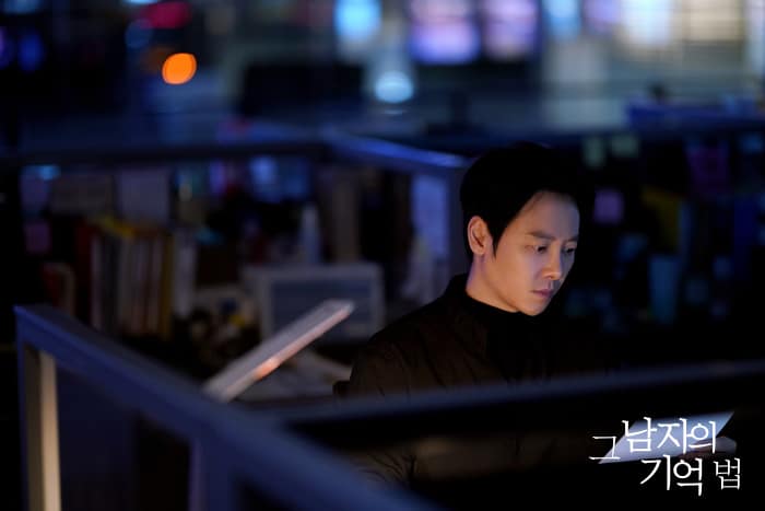 Drama Find Me in Your Memory 