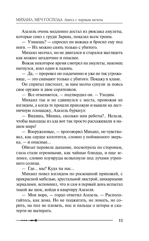 ITD000000000936967-page-0011