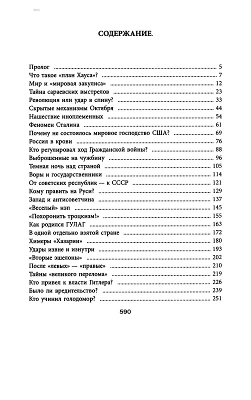 p0590