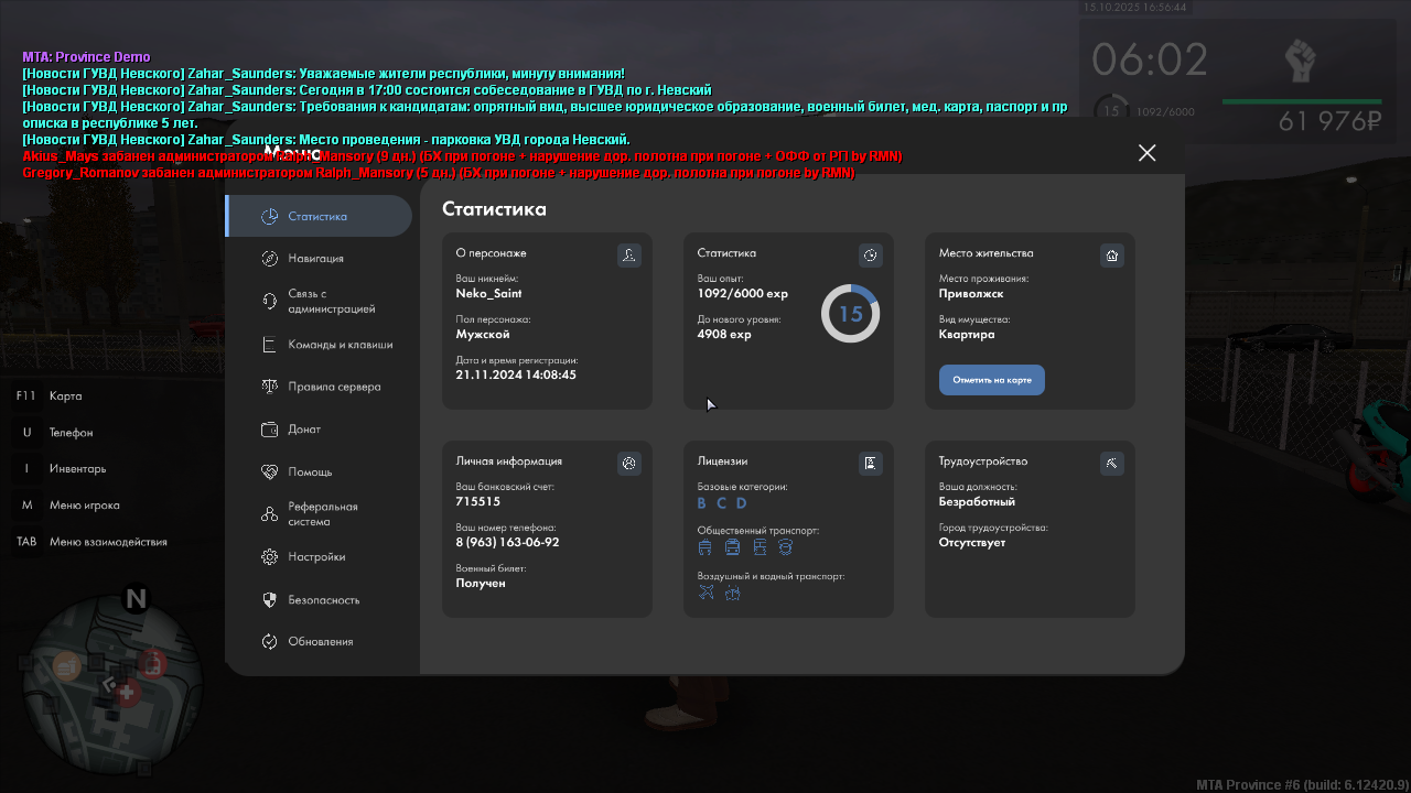 Снимок экрана (2165)