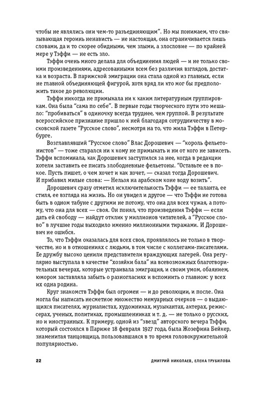page-0022