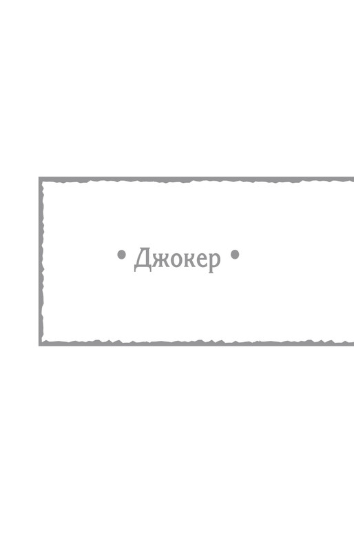 Arka-Vor-T-page-0054