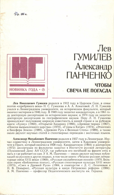 1990-page-0130