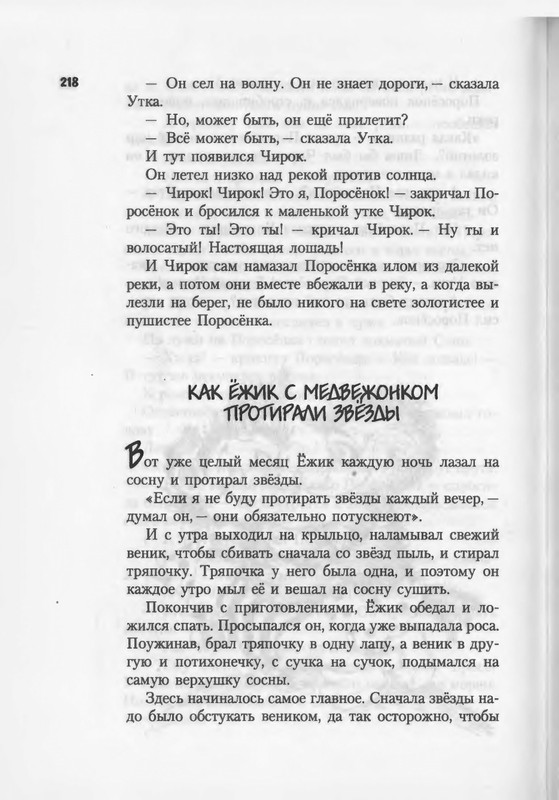 2007-186-270-page-0034