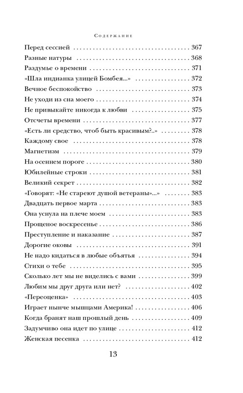 ITD000000000611881-page-0013