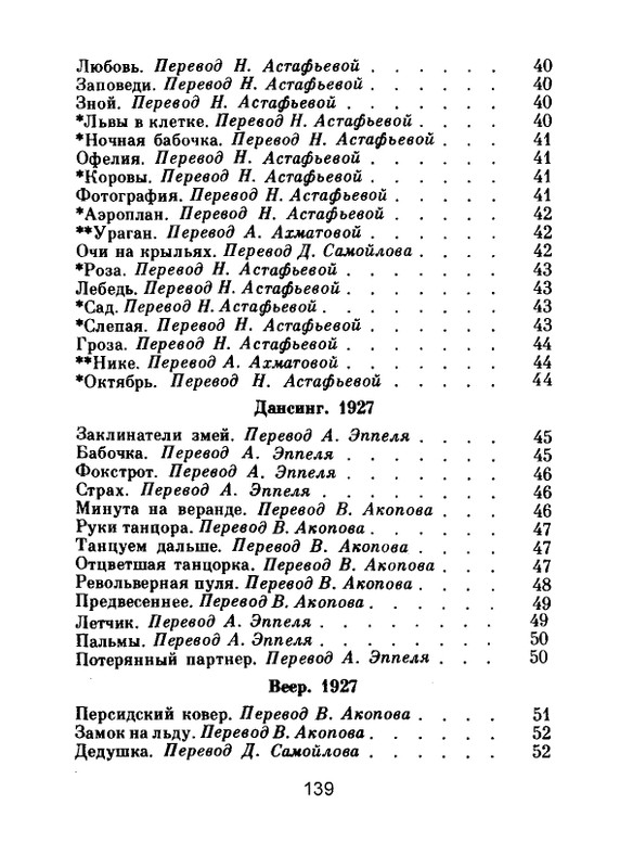 Мария Павликовская-Ясножевская Стихи_page-0141