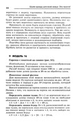 Shyem-odezhdu-dlya-vsey-semi-87