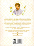 T-I-Eremenko-Vyshivka-tsvetov-gladyu-66