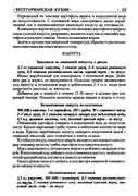 Gorshkova-O-I-Vegetarianskaya-kukhnya-2009-14