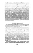 Shyem-shtory-i-podushki-Darya-Kostina-112
