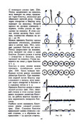 Glinskaya-E-Azbuka-vueshivaniya-Book-See-org-PDF-47