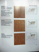 Khaydi-Fux-Vyazanie-kryuchkom-106