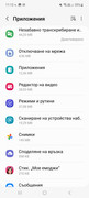 Screenshot-20230212-111257-Settings