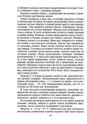 Zaschita-sada-v-lichnykh-podsobnykh-khozyaystvakh-2005-19