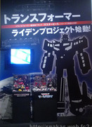 Raiden-Project-1-e1575293294205