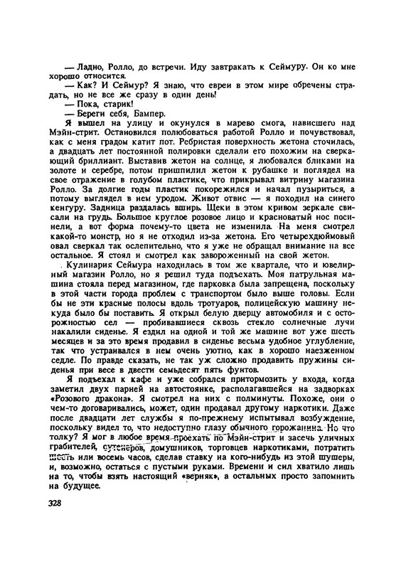 p0330