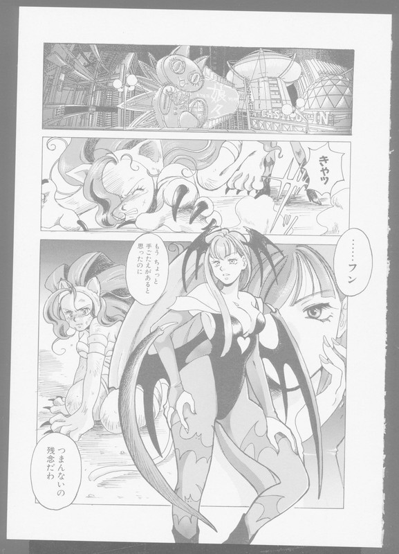 âìâWü[ 1994-12-05_p027