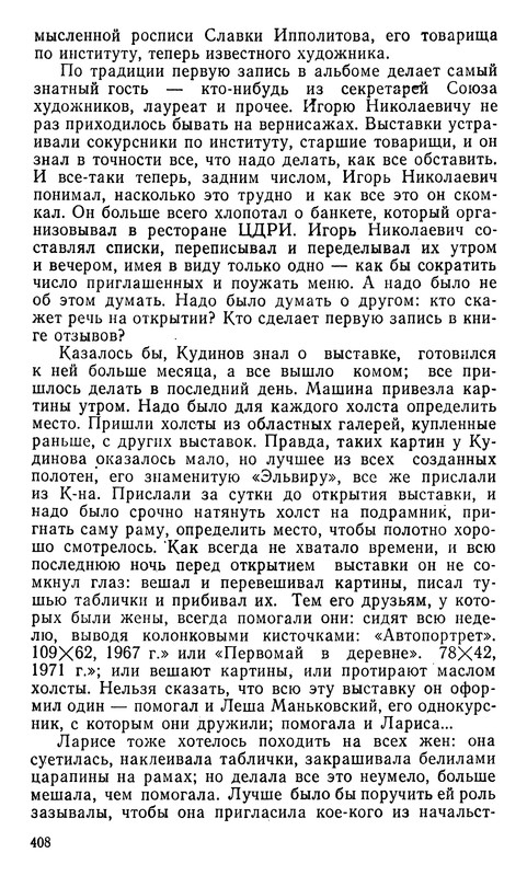 p0411
