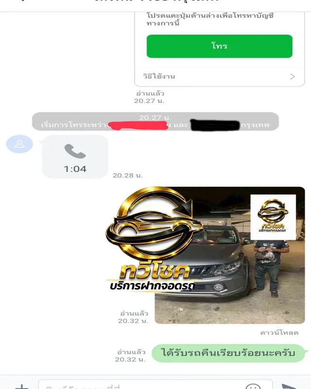 รีวิวจากลูกค้าจริง1