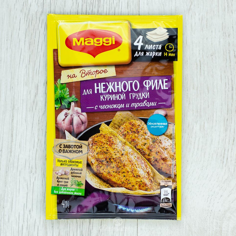 Куриное филе в листах. Куриное филе в листах