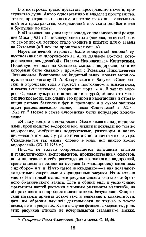 p0018