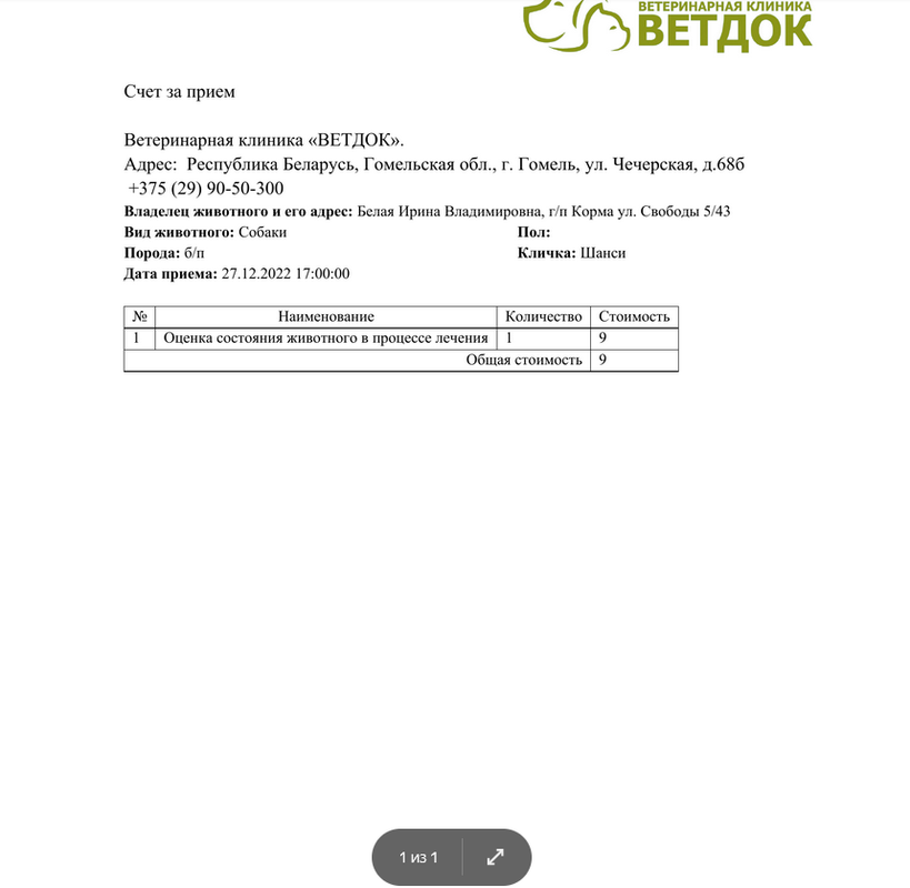 Безымянный