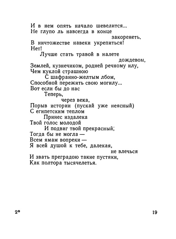 matveeva-izbrannaya-lirika-1964-page-0021