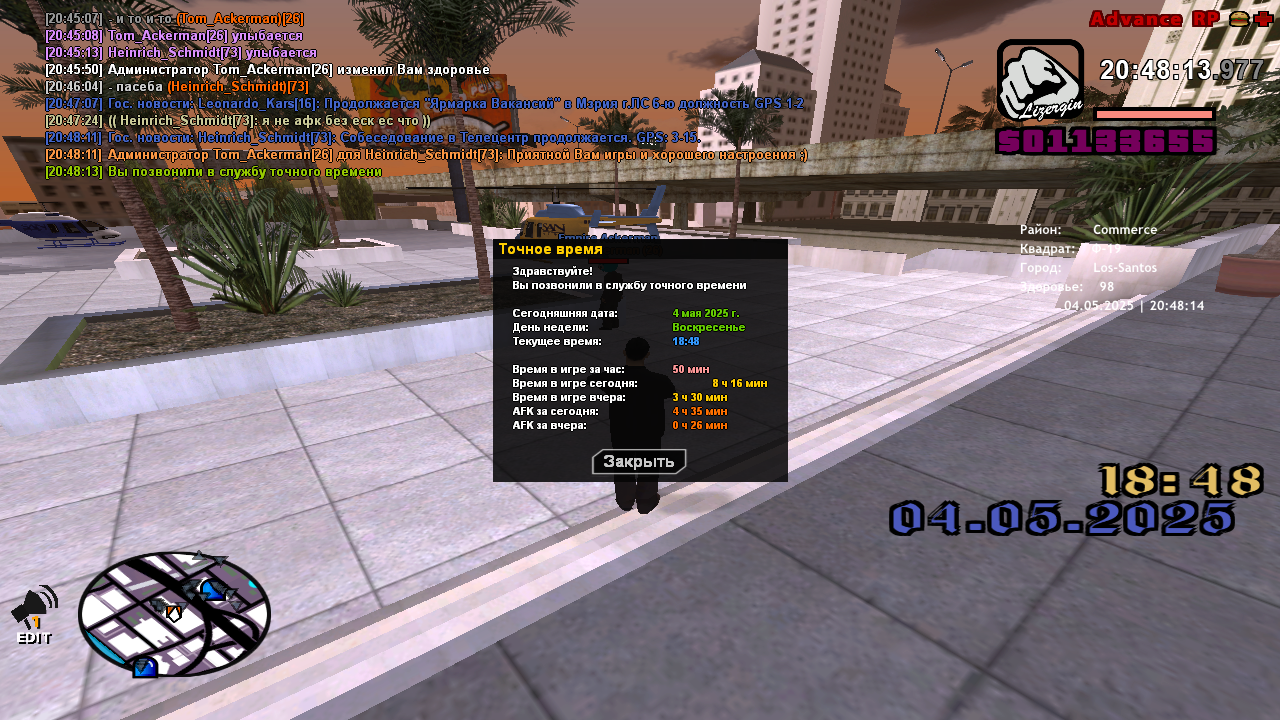 Снимок экрана (127)