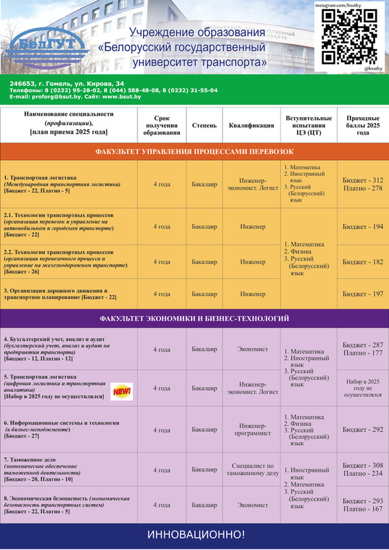 Buklet-Dnevnaa-forma-polucenia-obrazovania-page-0001