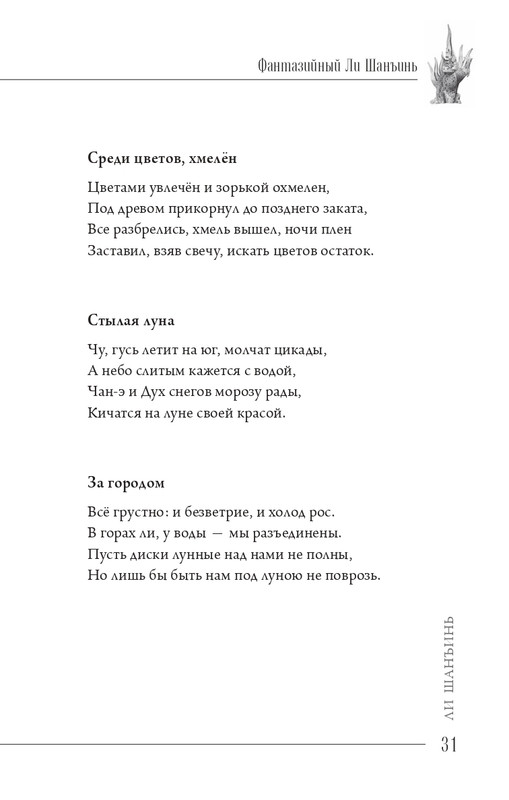 2024-page-0032