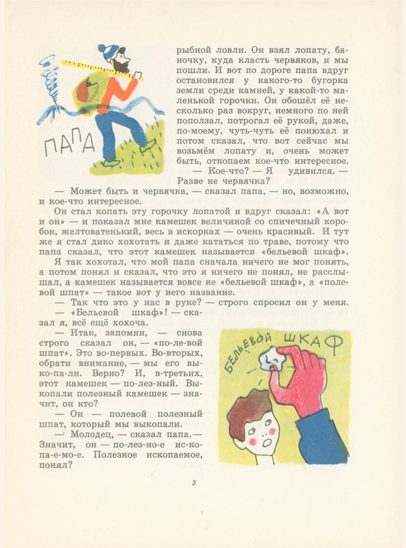 Volf-Sergej-Princ-iz-1-1985-page-0006