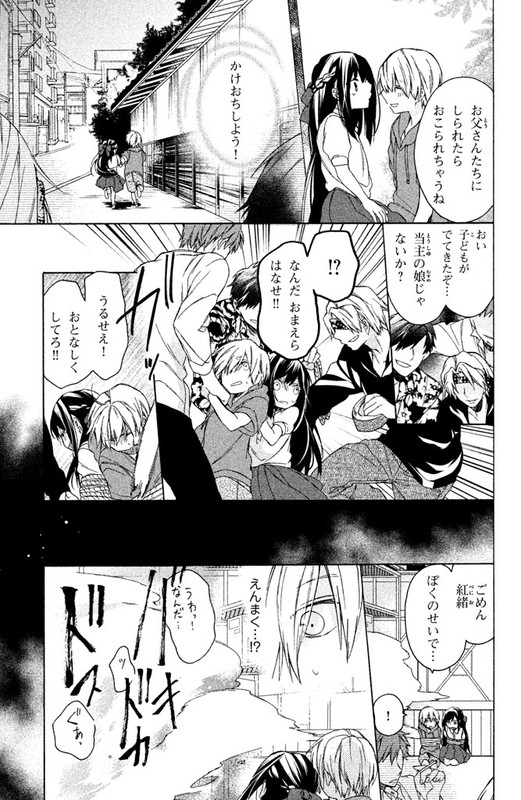 Hana to ShinobiVol1-8