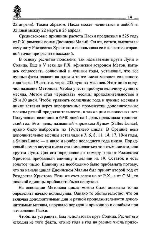 p0016