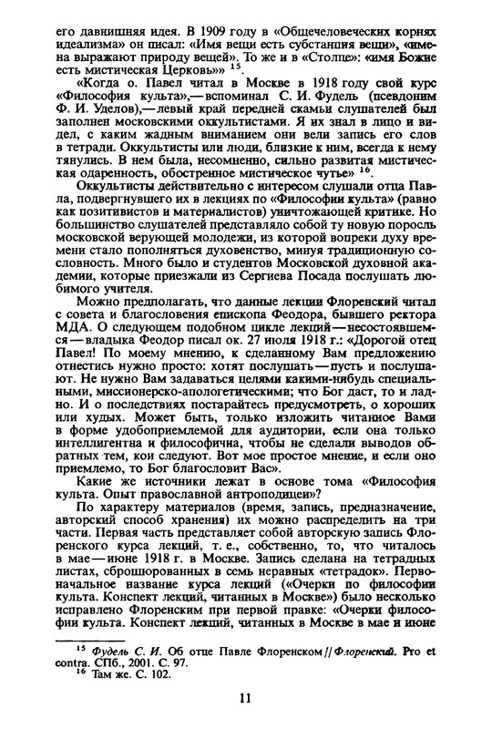 p0011
