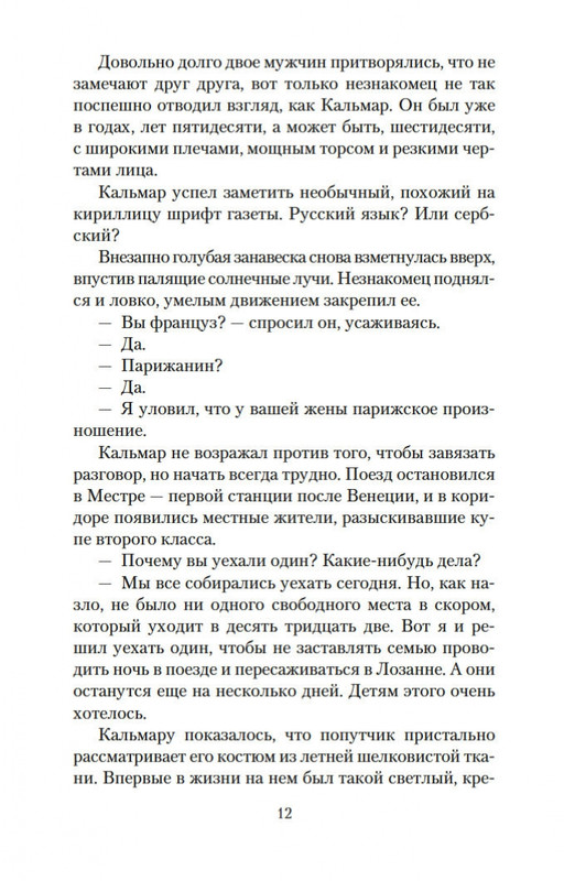 2-page-0011