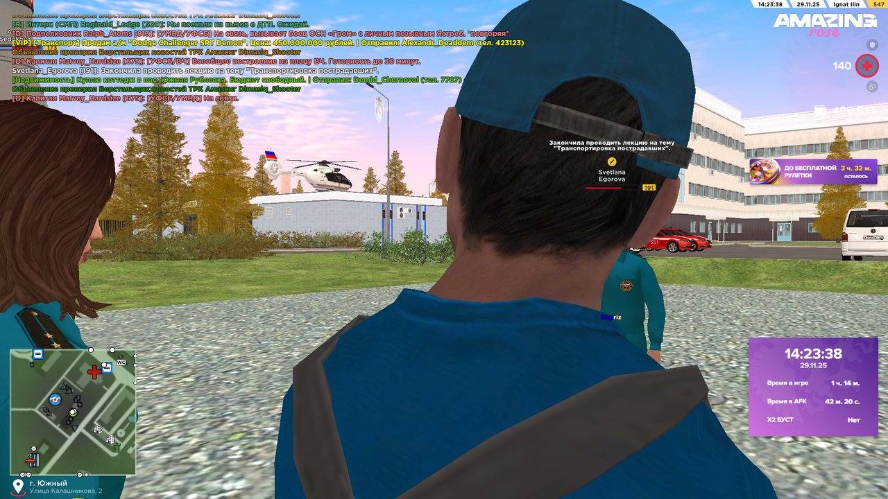 Скриншот 29 11 25 14 23 39