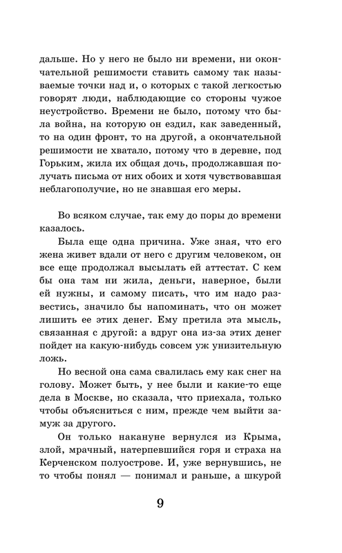 ASE000000000890179-09