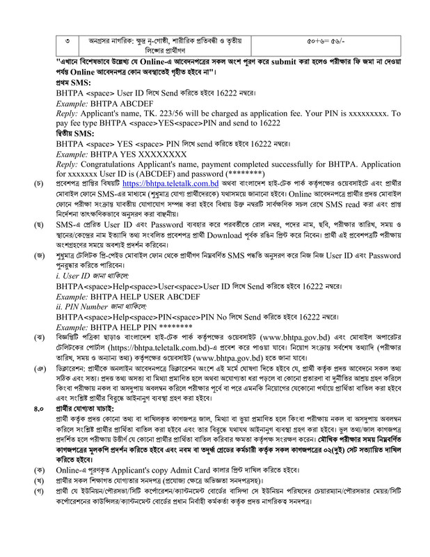 BHTPA-Job-Circular-2026-PDF-6