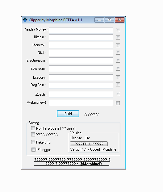 Clipper Morphine 1.1