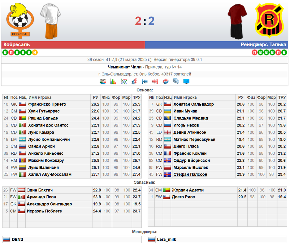 Снимок экрана 2025-03-22 173642