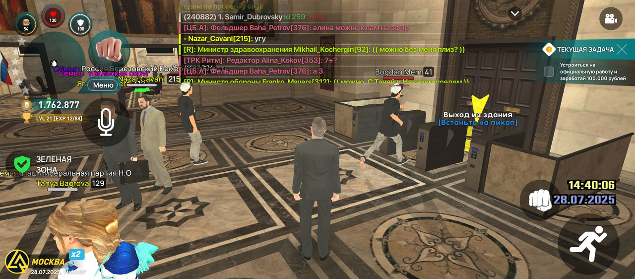 Screenshot_20250728-164008