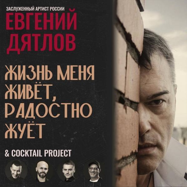 20.03.25 - СПб Гнездо глухаря