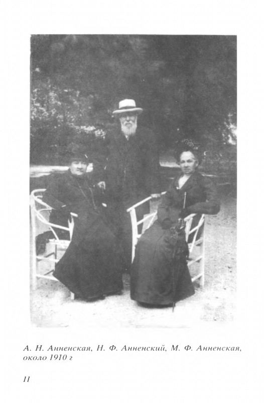 Bogdanovich-Tatana-Povest-mojej-zhizni-page-0049